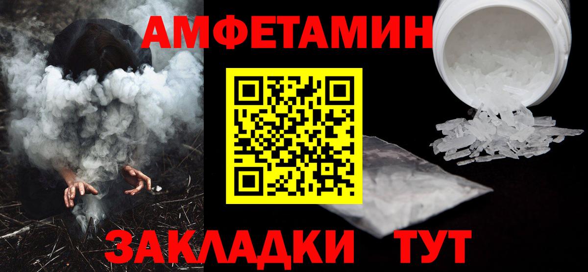 Amphetamine Premium Курганинск