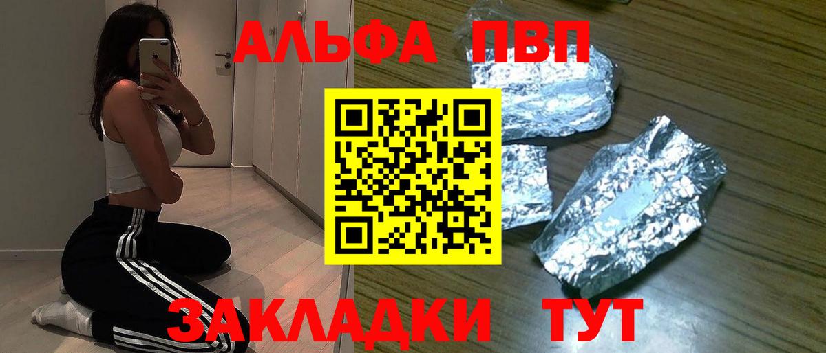 Alfa_PVP мука Курганинск