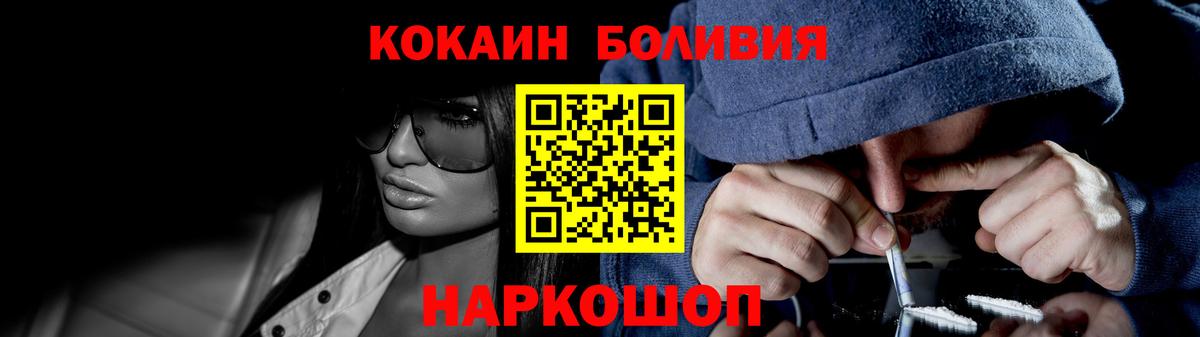 COCAIN Эквадор  Вход с VPN  COCAIN  Кокаин Боливия  Курганинск 
