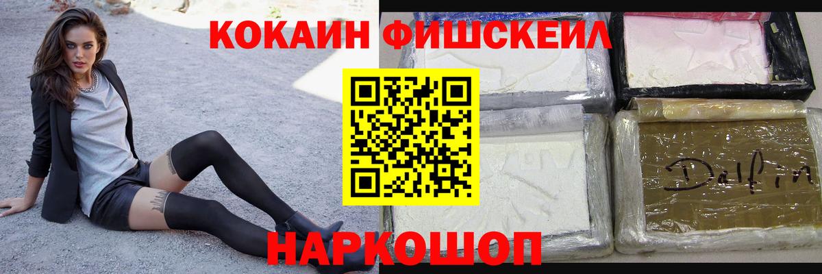 Cocaine Перу Курганинск