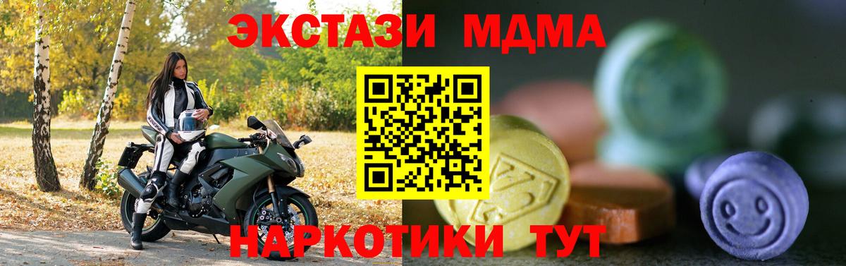 Ecstasy 250 мг  Ecstasy диски  Ecstasy  Вход с VPN  Курганинск 