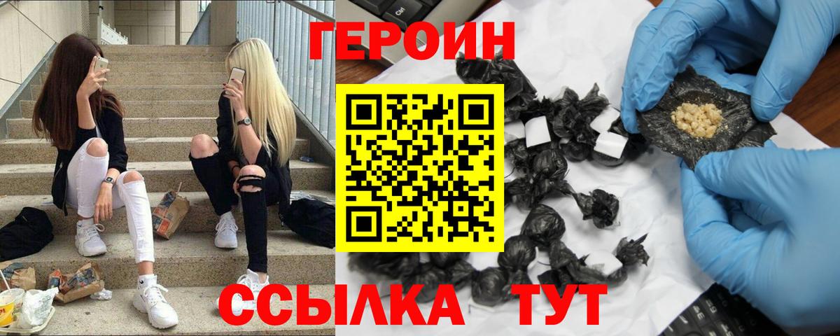 Героин гречка  ГЕРОИН  Курганинск  Вход с VPN 