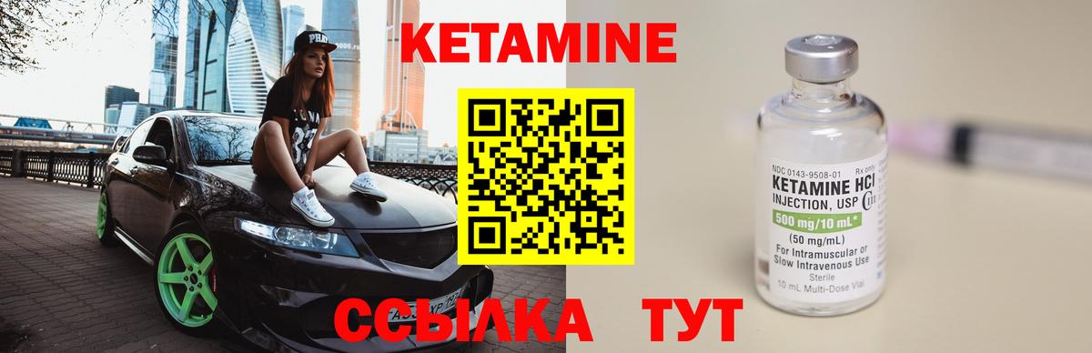 Курганинск  Кетамин ketamine  Вход с VPN  КЕТАМИН ketamine 