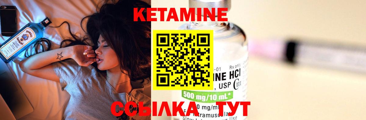 КЕТАМИН VHQ Курганинск
