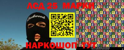 марки lsd Будённовск