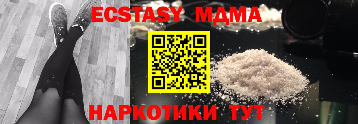 MDMA Molly Курганинск