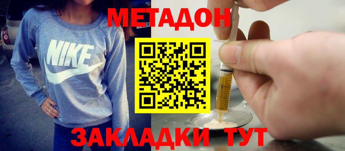 Метадон белоснежный  Вход с VPN  Курганинск 