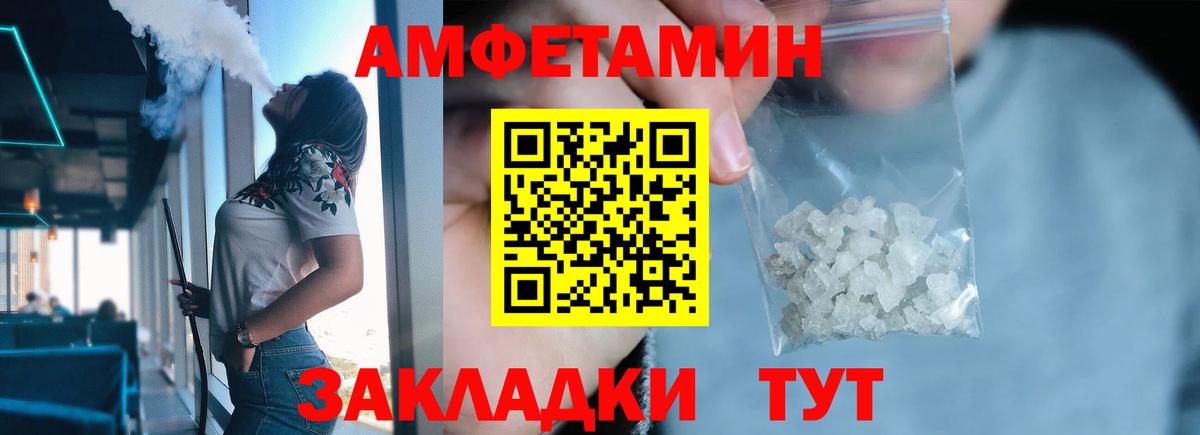 Метамфетамин винт Курганинск