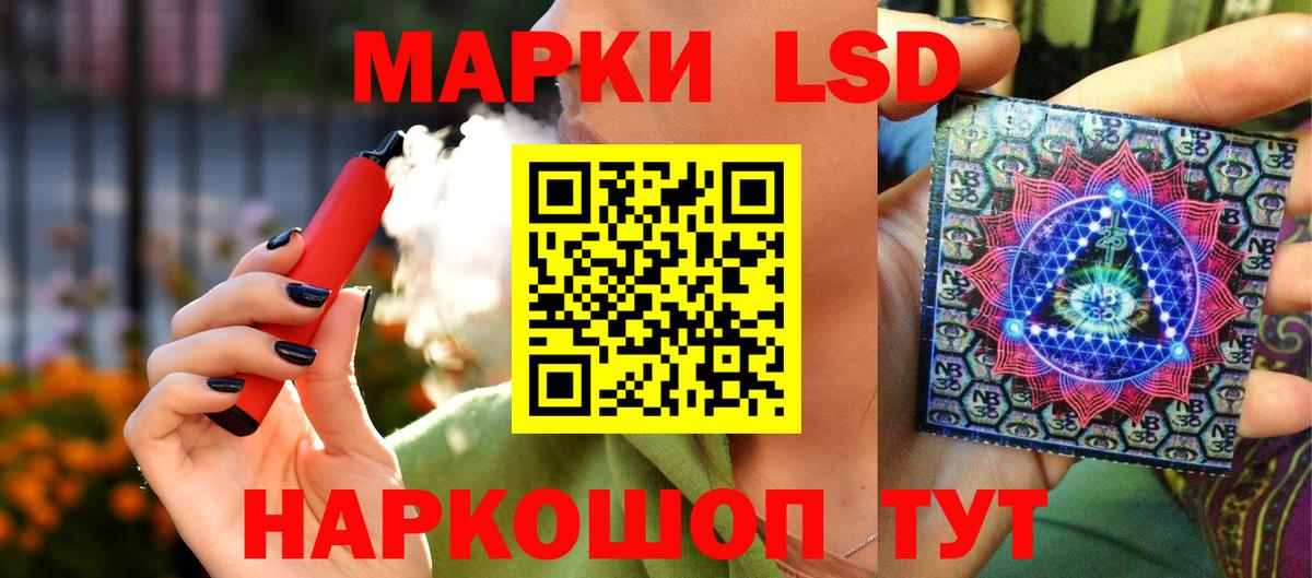 Марки 25I-NBOMe 1500мкг Курганинск