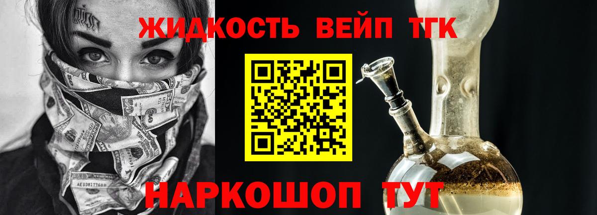 mega маркетплейс  ТГК THC oil  ТГК жижа  Вход с VPN  Курганинск  закладки 
